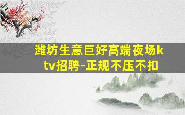泸州夜场招聘